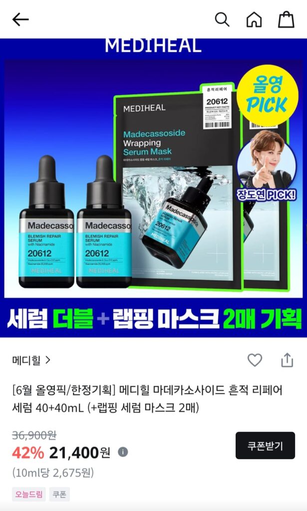 [Loại khác] Mediheal Madecassoside Moisture Trace Serum + 2 gói mặt nạ serum