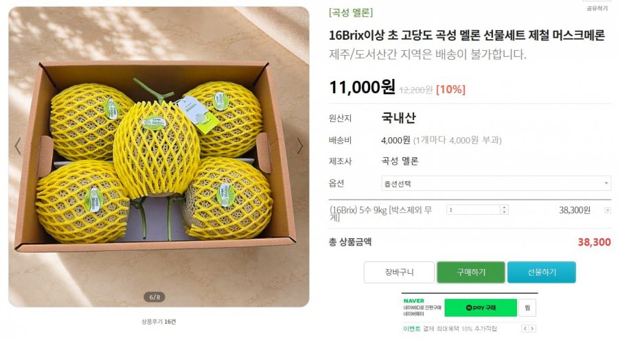 Hàm lượng đường cực cao trên 16 Brix, bộ quà tặng dưa cong, 5 gói dưa bở theo mùa 9kg