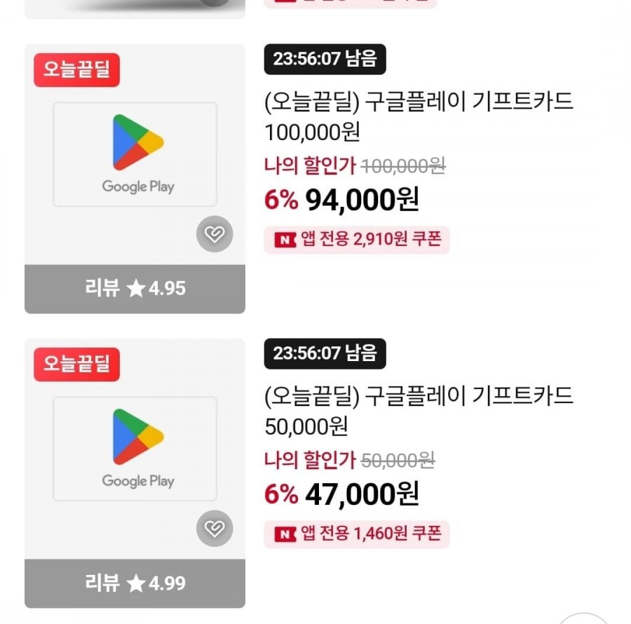 Google Play