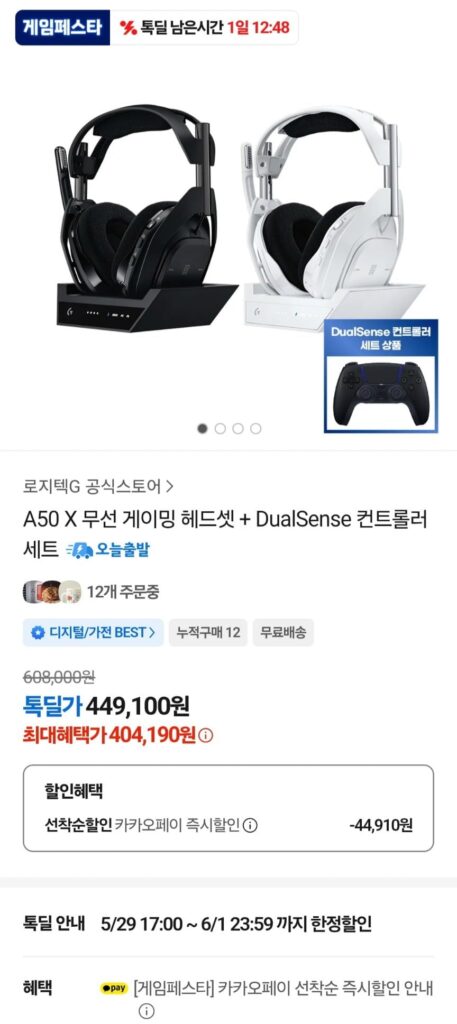 Bộ sản phẩm bao gồm Logitech Astro A50X, Dual Sense và dock sạc