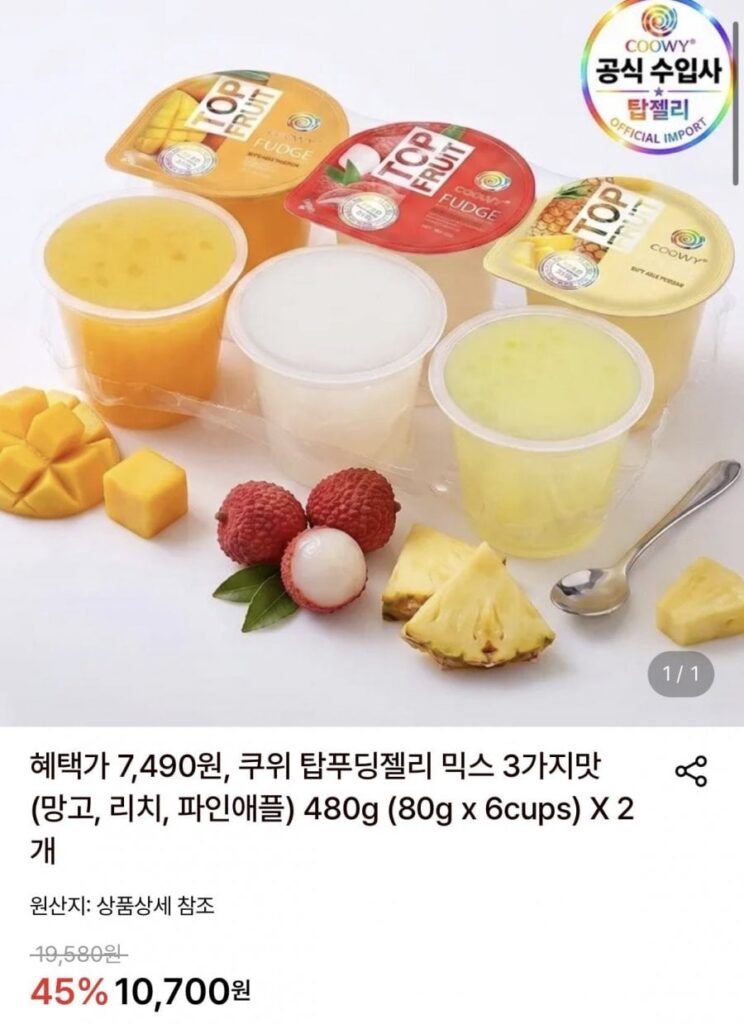 Kuwi Top Pudding Thạch Mix 3 Vị 480g (80g x 6cups)