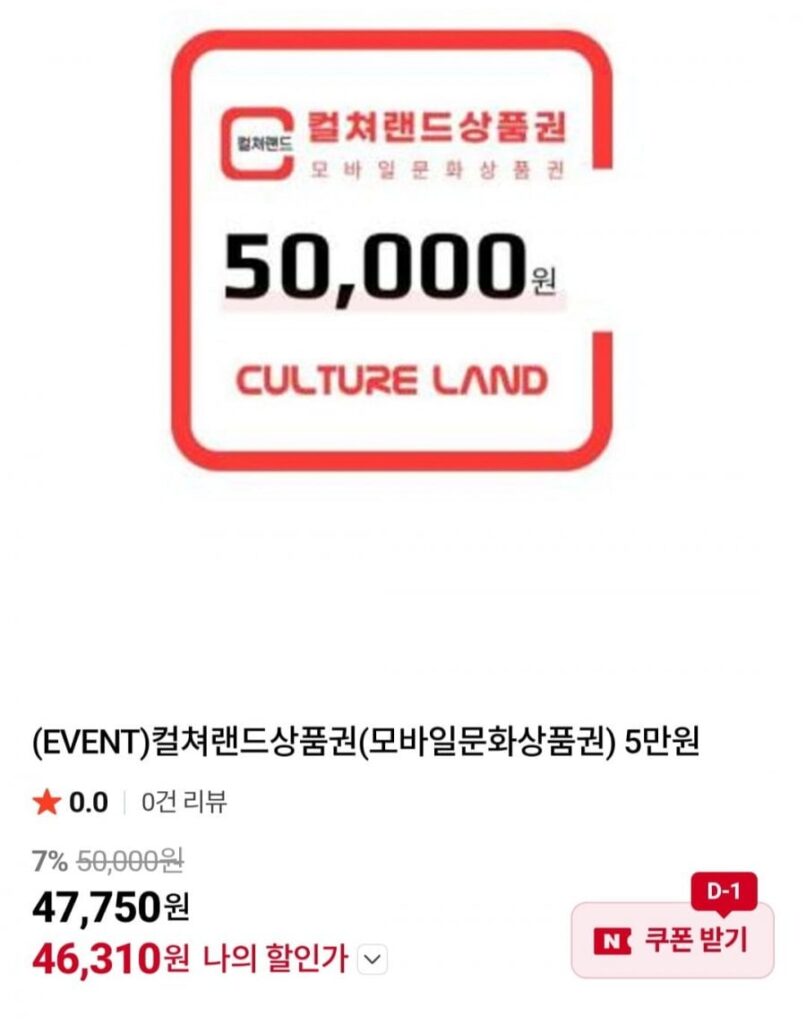 Culture Land Mobile 50.000 phiếu quà tặng văn hóa