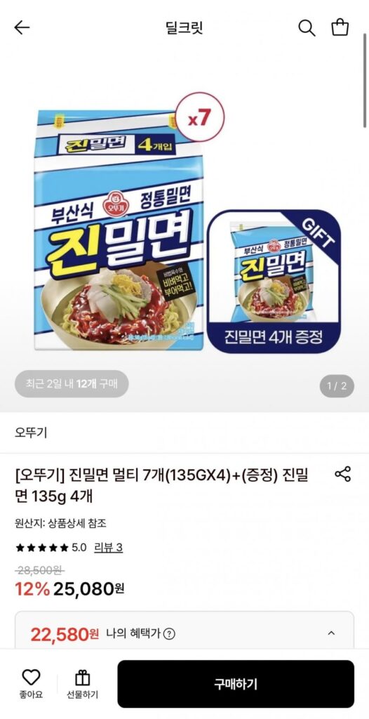 Ottogi Jinmilmyeon Multi 135g 4 túi 7 gói + tặng thêm 4 túi