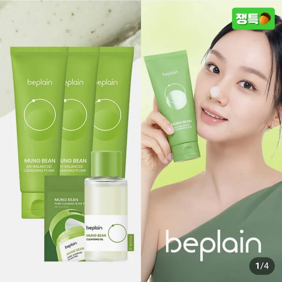 Sữa rửa mặt có tính axit nhẹ đậu xanh 80ml+80ml+80ml (+50ml dầu tẩy trang đậu xanh+10 miếng lót được cung cấp)