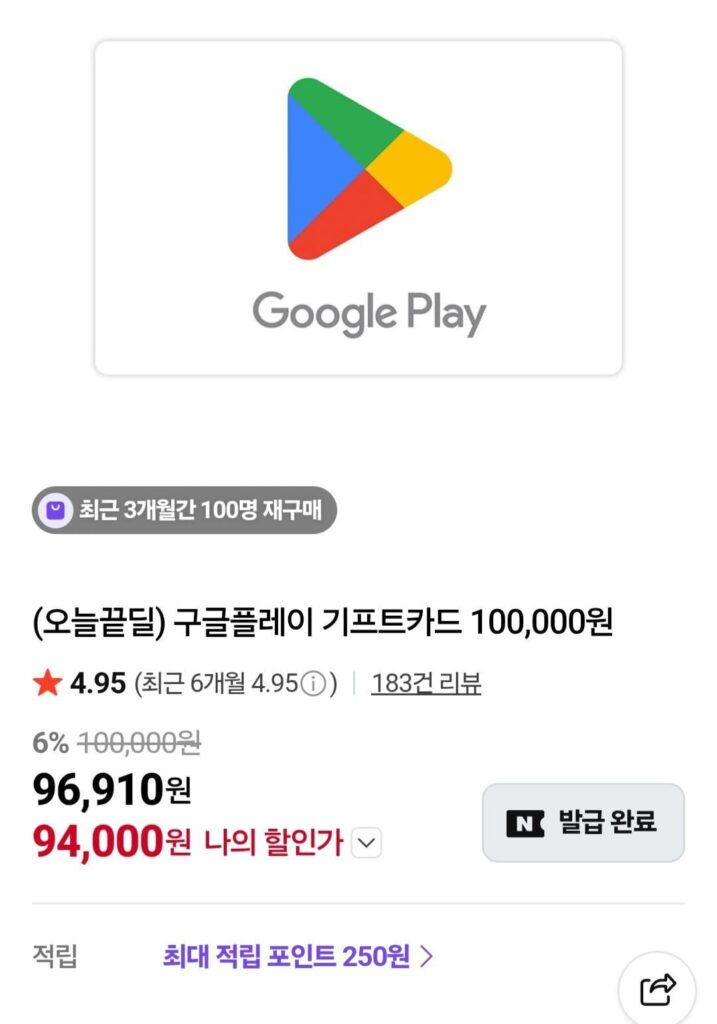 Mã quà tặng Google Play 6%