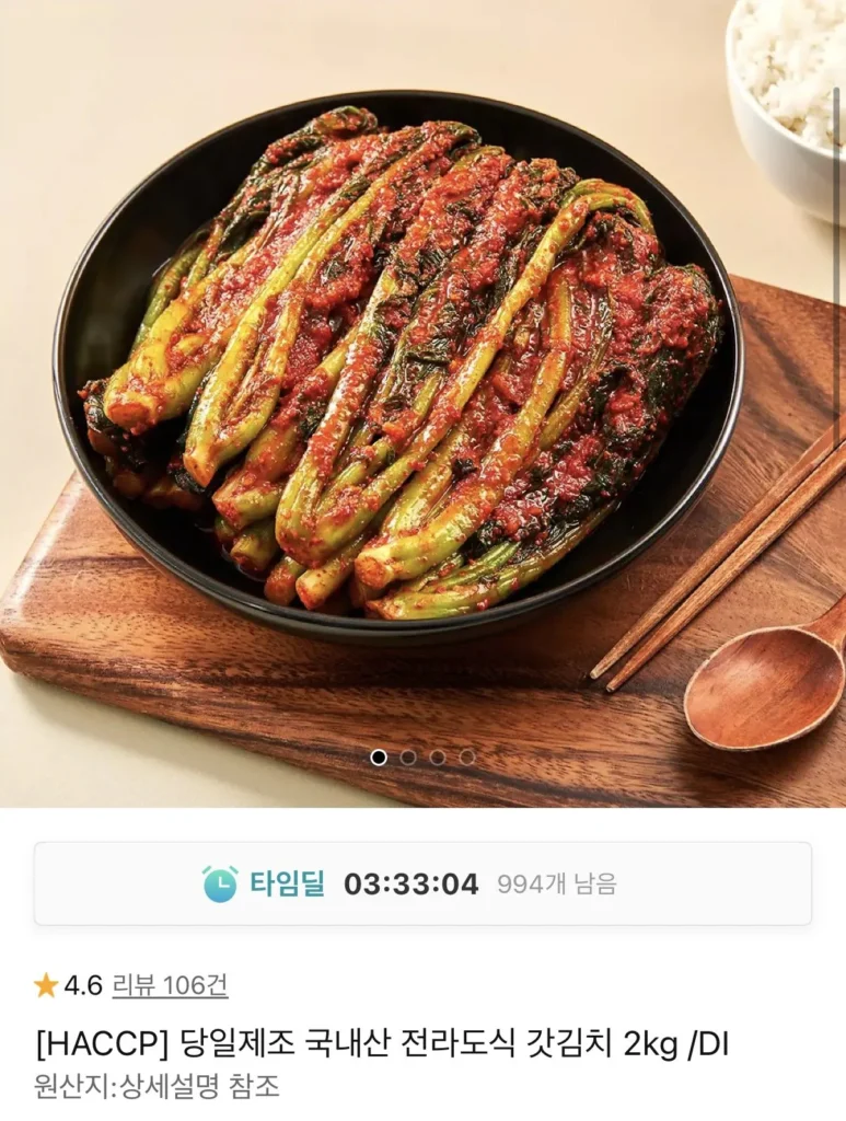 Sản xuất trong ngày, kim chi mù tạt nội địa, 2kg