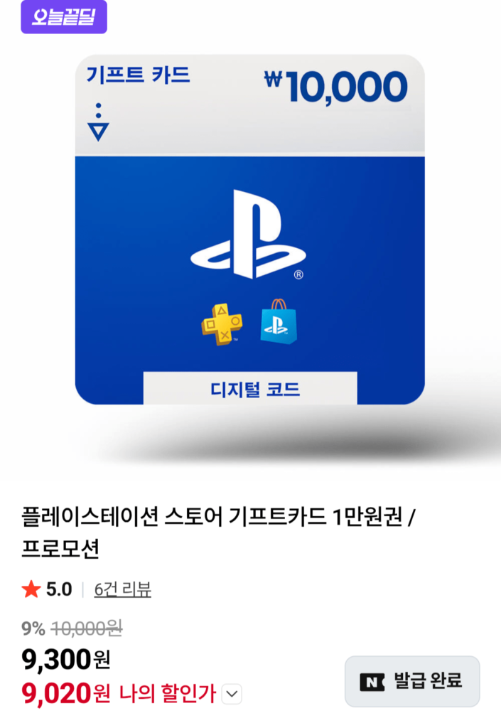 Thẻ quà tặng PlayStation Store 10.000 won