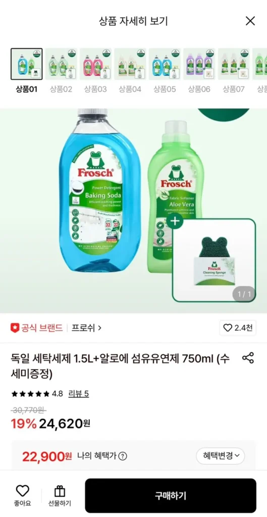 Nước Giặt Frosch Đức 1.5L + Vải Lô Hội 750ml + Tặng Kèm