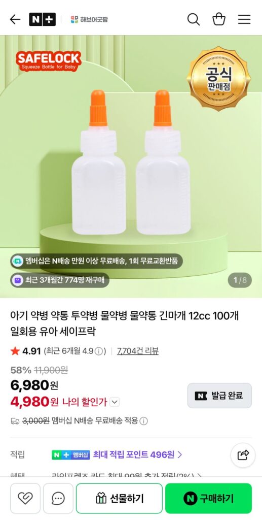 100 chai thuốc dùng một lần Safelock 12cc