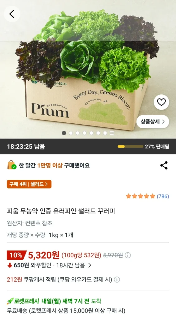 Gói salad châu Âu được chứng nhận không thuốc trừ sâu Pium 1kg