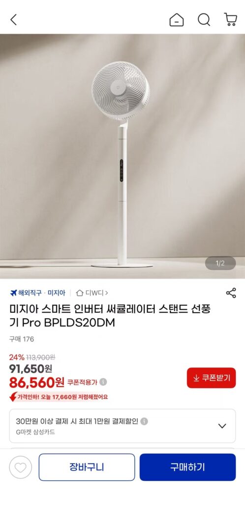[G Market] Quạt tuần hoàn biến tần thông minh Mijia Pro BPLDS20DM