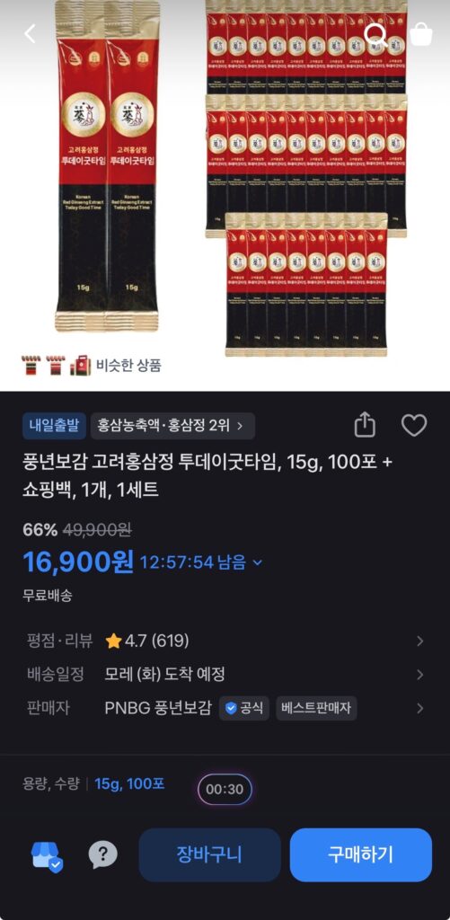 [Khác] Today Good Time Red Ginseng 100 gói số lượng lớn (+ túi mua sắm miễn phí) (16.900 KRW/miễn phí vận chuyển)