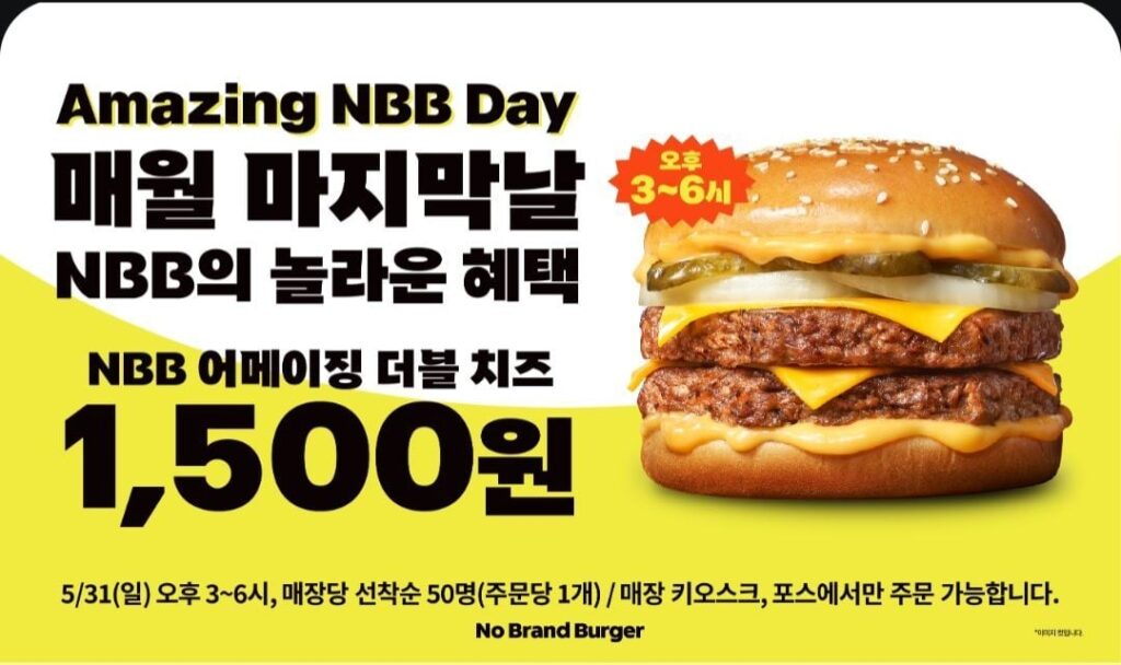 Không có thương hiệu Burger