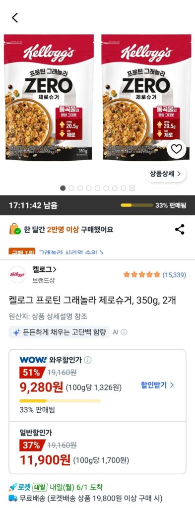 Ngũ cốc Protein Kellogg’s Không Đường 350g 2 chiếc