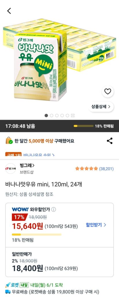 Sữa hương chuối mini 120ml 24 miếng