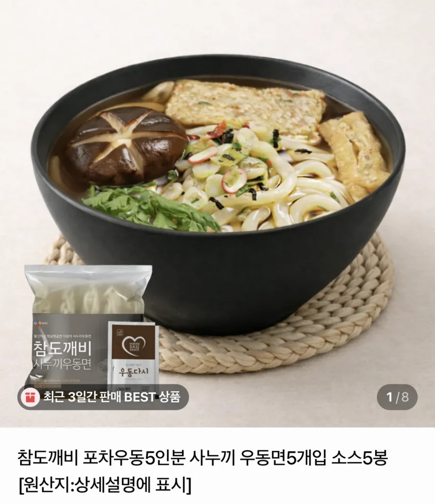 Bao gồm mì udon Pocha + nước sốt cho 10 phần ăn