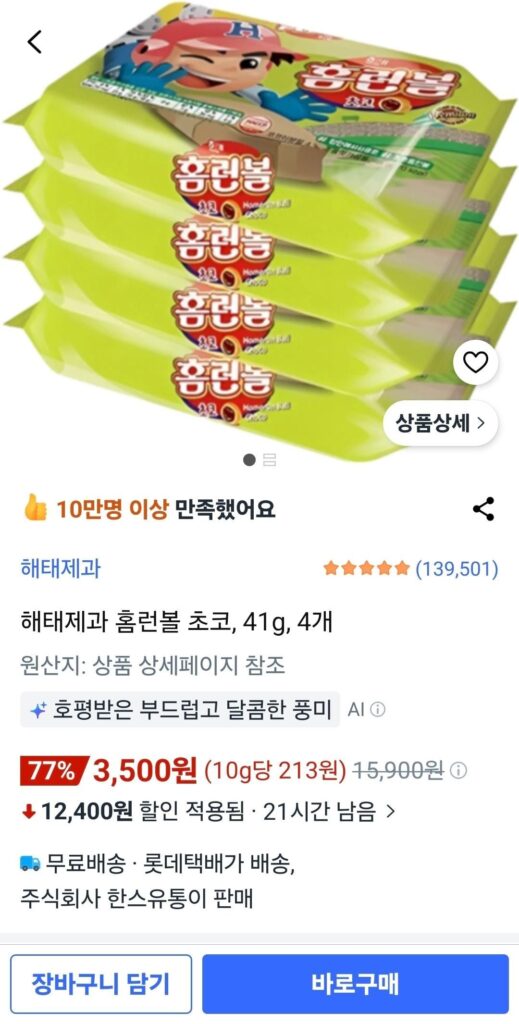 Sô cô la 4 home run ball 41g
