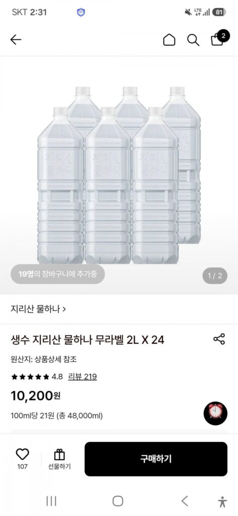 72 chai Nước Núi Jiri Hana 2L