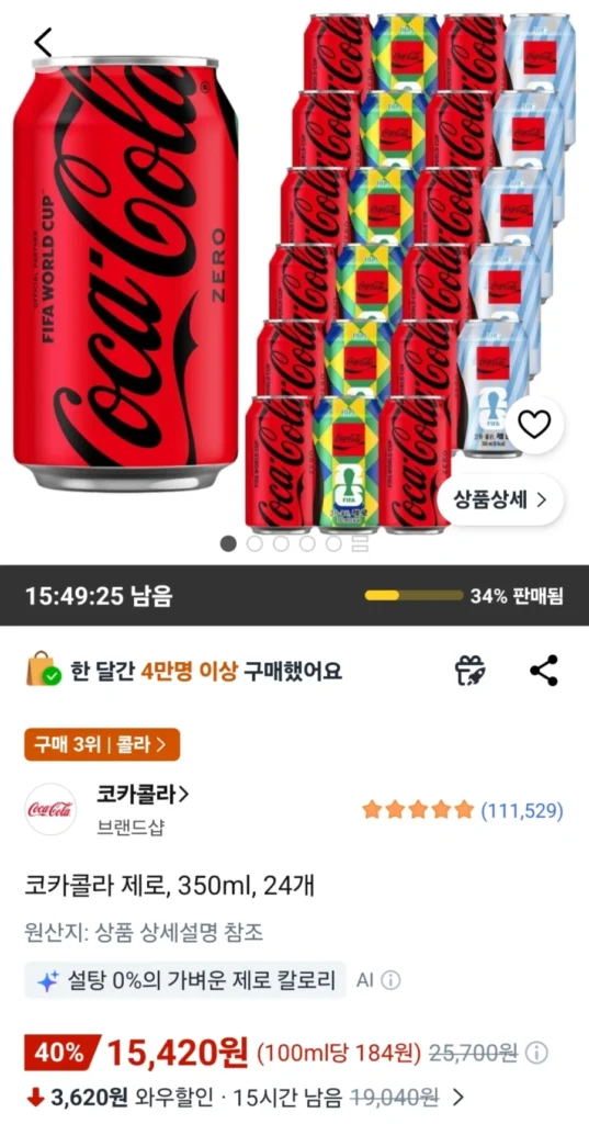 Coca-Cola Zero 350ml 24 miếng