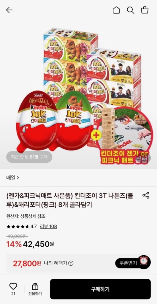 Kinder Joy 3T Natunz (xanh) & Harry Potter (hồng) 8 sản phẩm cho bạn lựa chọn