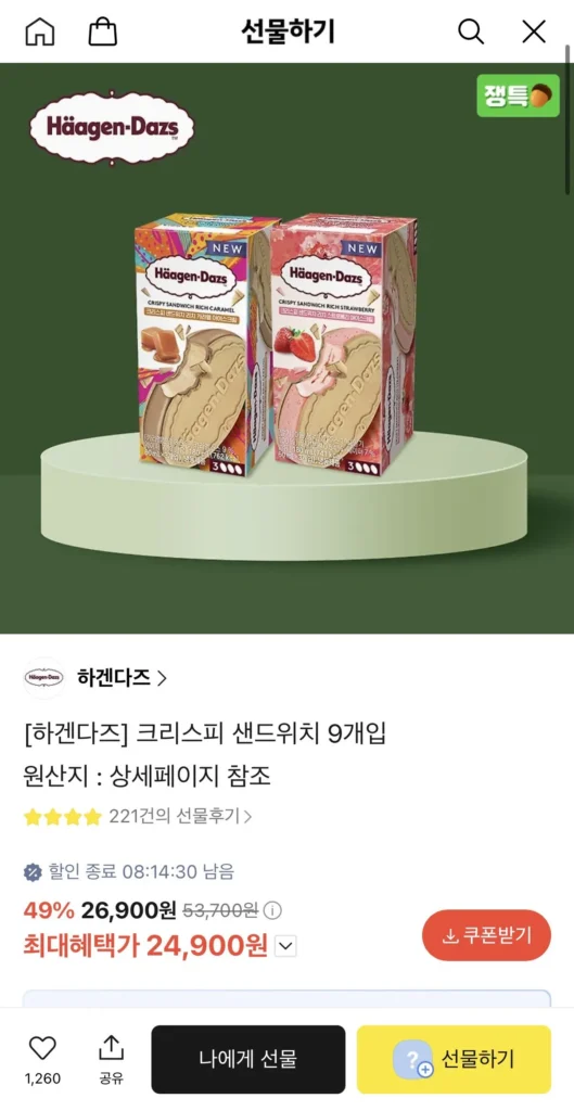 Bánh mì kẹp giòn Häagen-Dazs 9 miếng