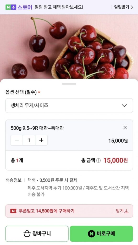 Đường hàng không Mỹ trực tiếp anh đào Bing Cherry 8.5R 9R 9.5R trái cây cực lớn 500g
