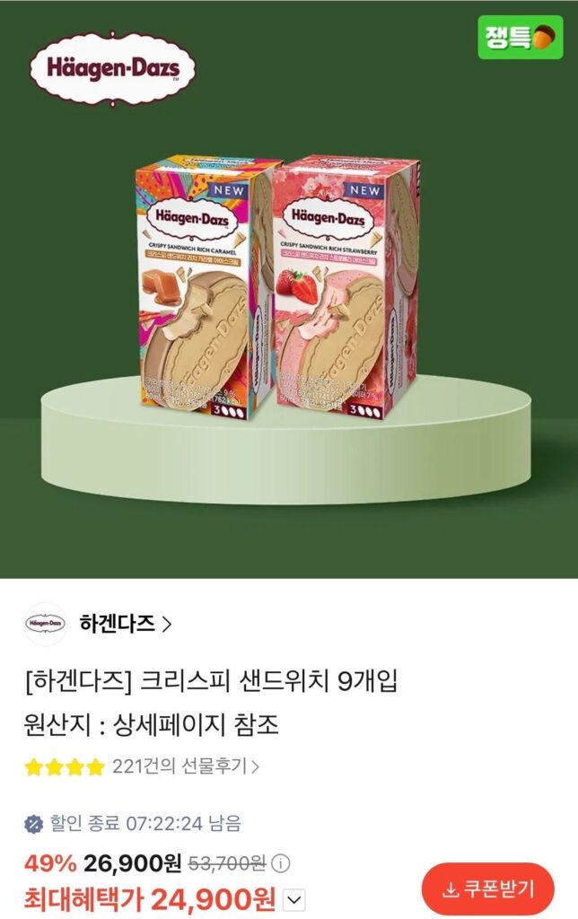 Bánh mì kẹp giòn Häagen-Dazs 9 miếng