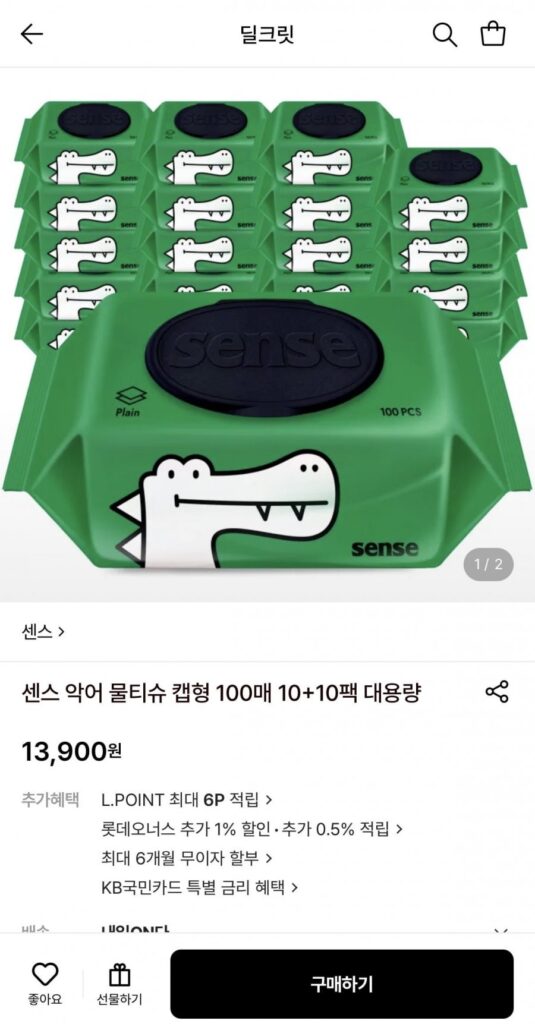 Khăn lau cá sấu Sense Loại nắp 100 tờ 20 gói
