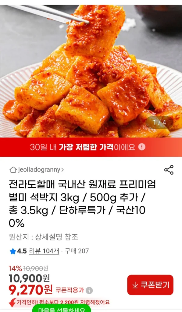 Giấy bạc nội địa Jeolla-do 3kg