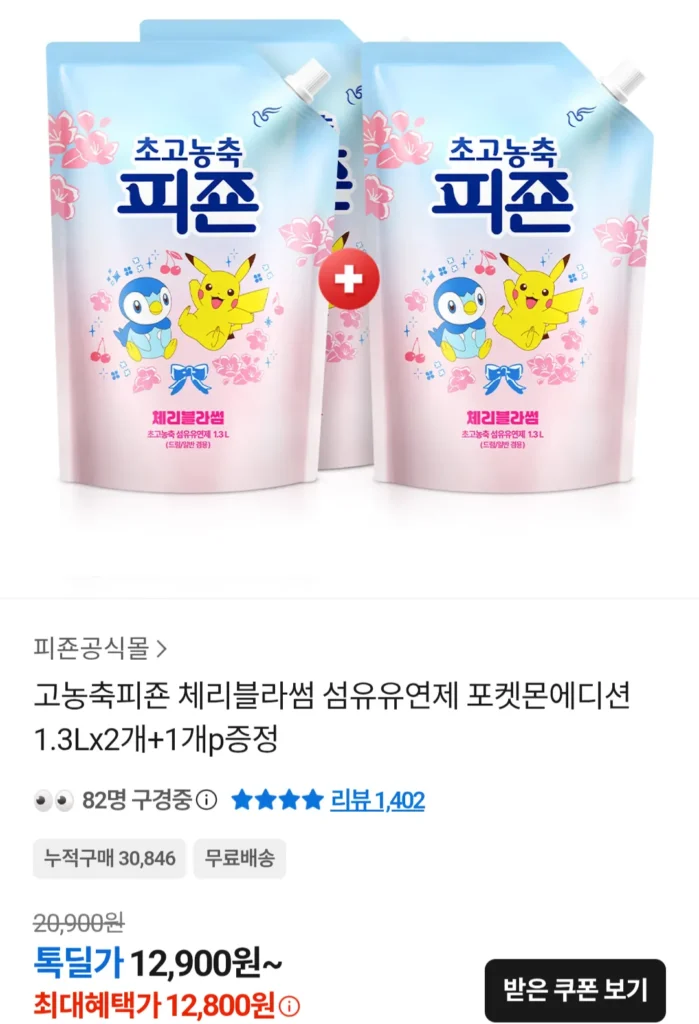 Nước Xả Vải Tập Trung Cao Độ Hoa Anh Đào 1.3L