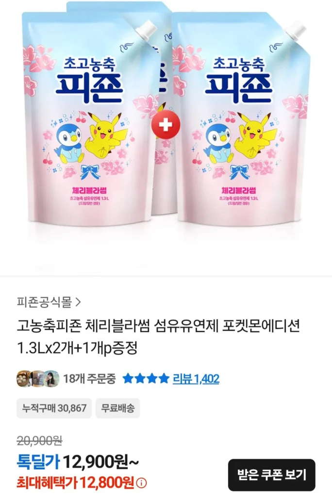 Nước xả vải Pigeon đậm đặc Cherry Blossom 1.3L 3 chiếc