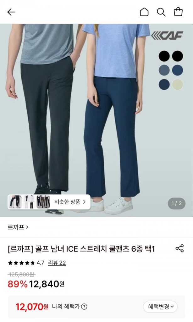 Quần Lecalf Golf Nam Nữ ICE Stretch Cool 6 Loại Chọn 1