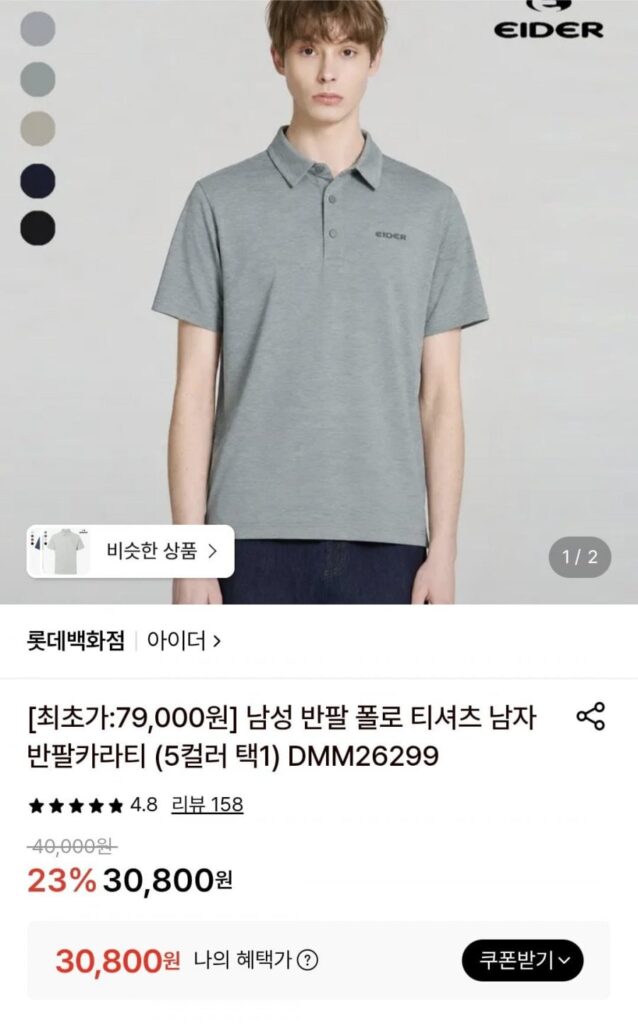 Áo thun polo tay ngắn Eider Cold Áo thun nam có cổ ngắn tay