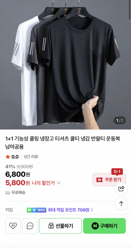 [Naver] Áo thun unisex làm mát tủ lạnh chức năng 1+1