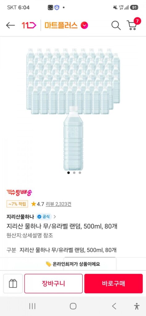 160 chai Nước Núi Jiri Hana 500ML
