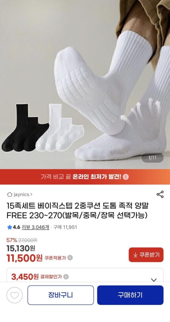 15 đôi tất chân dày đệm đôi