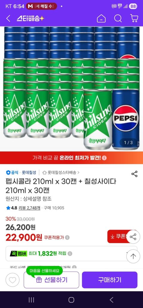 Pepsi Cola 210ml x 30 lon + Rượu táo Chilsung 210ml x 30 lon