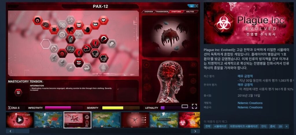 Plague Inc: Đã phát triển