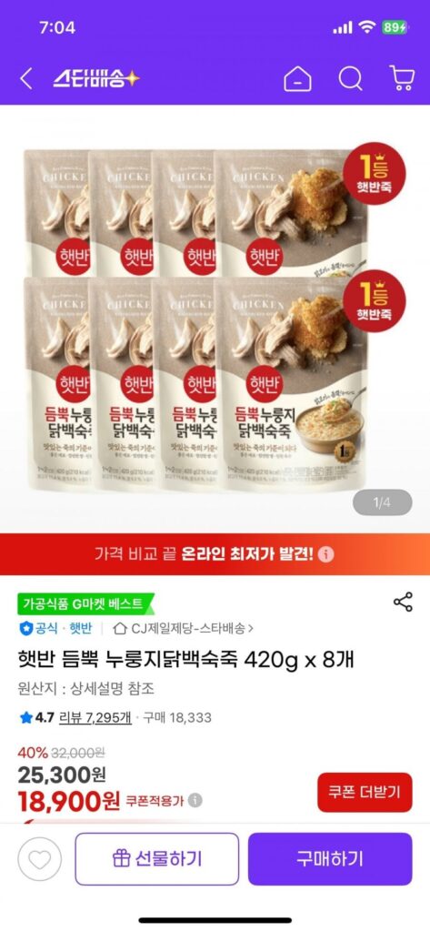 Hetbahn Cháo luộc gà Nurungji (420g) 8 miếng