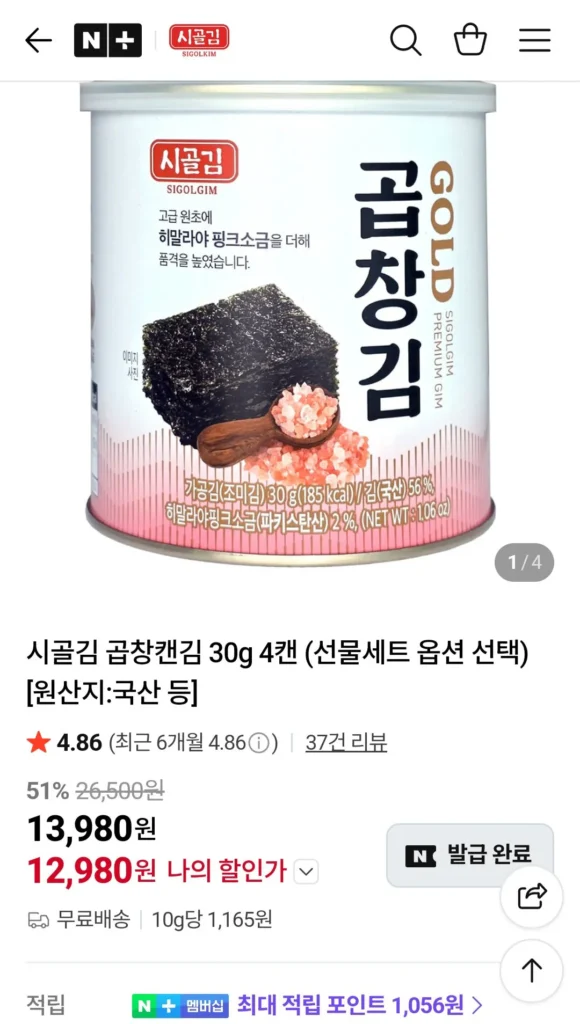 Rong biển quê hương tripe đóng hộp 30g 4 lon