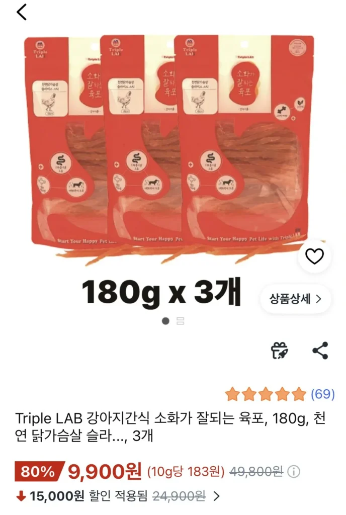Khô bò dễ tiêu cho chó 3 gói 180g