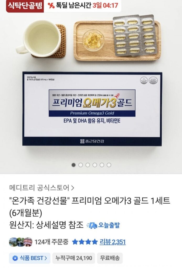 Chong Kun Dang Health Omega 3 Gold Cung cấp 6 tháng