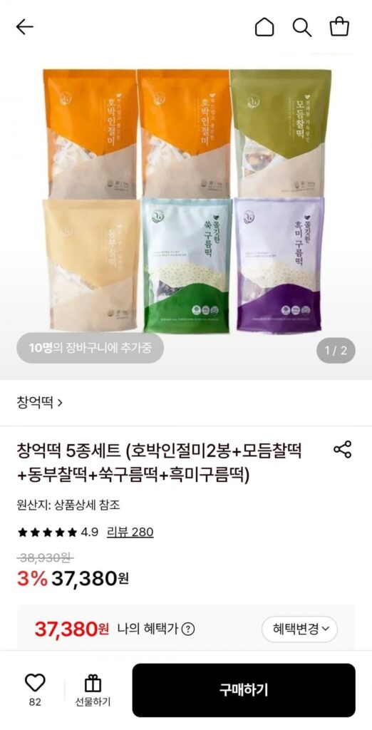 Bộ bánh gạo Chang Eok 5 chiếc