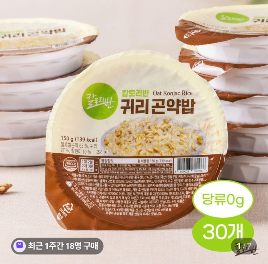 30 150g gạo yến mạch konjac gạo ăn liền