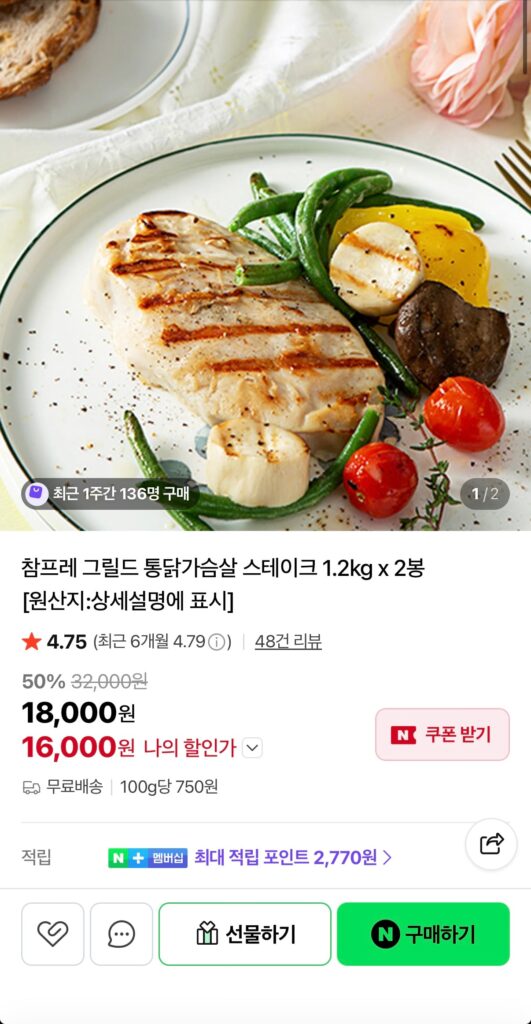 [Naver] Bít tết ức gà nguyên con Champre 20 miếng 2,4kg (16.000 KRW/Miễn phí)