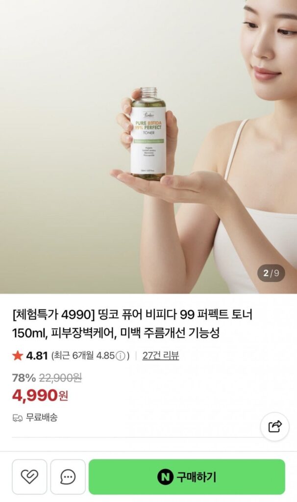 Nước Hoa Hồng Pure Bifida 99 Perfect 150ml