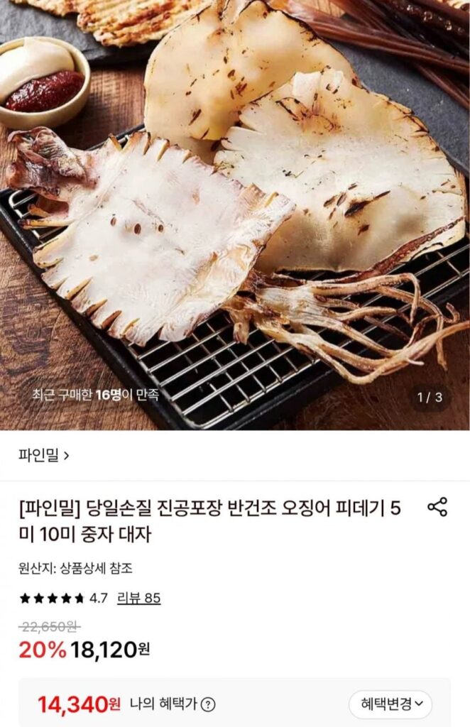 5 miếng mực pidegi sơ chế, đóng gói chân không, sơ chế dùng trong ngày (khoảng 550g)