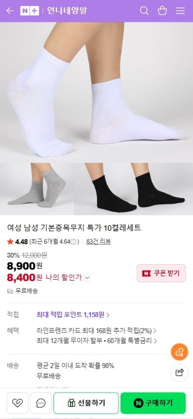 Nam Nữ Cơ Bản Vừa Trơn Trơn Giá Đặc Biệt Bộ 10 Đôi