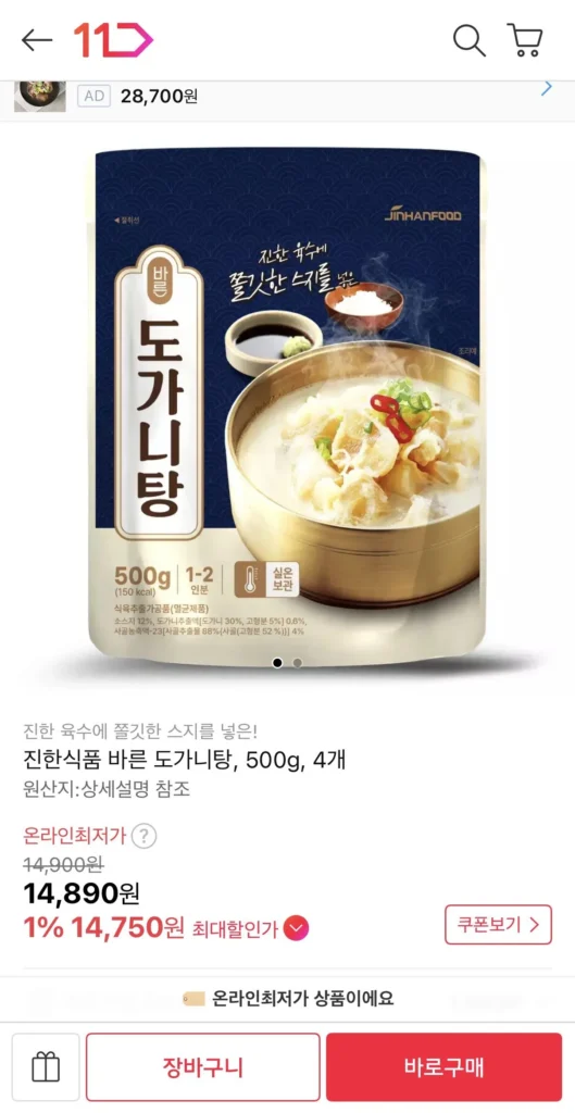 Súp Dogani phủ giàu dinh dưỡng 500g x 4