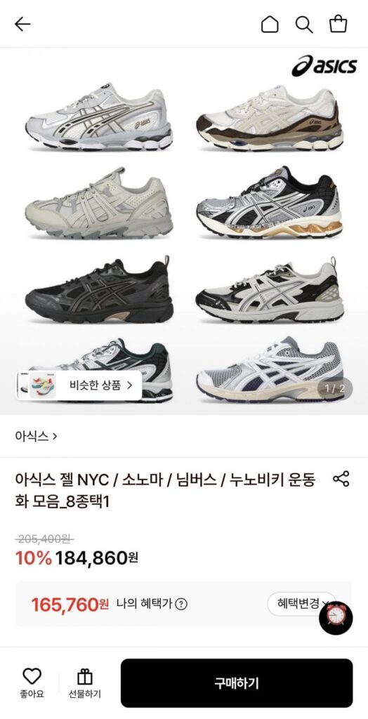 Giày thể thao Asics Gel Nimbus Piedmont